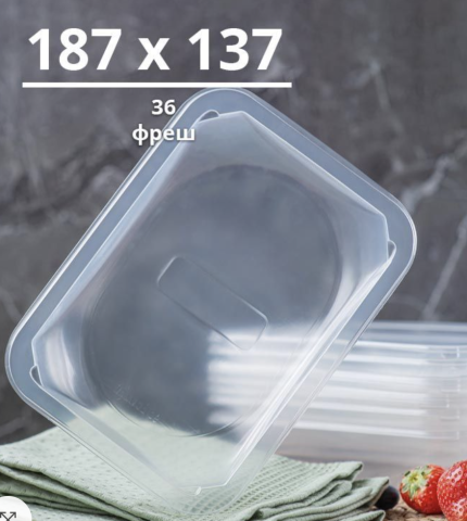 Лотки серии 187×137 мм